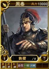 画像ギャラリー No.005のサムネイル画像 / 「三國志12」にオンライン対戦用武将カード「孫策」など合計24枚が追加