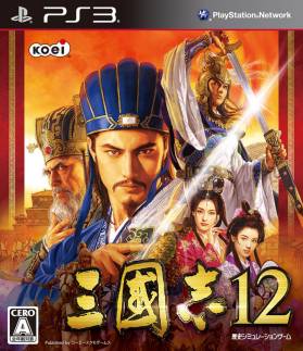 画像ギャラリー No.001のサムネイル画像 / PS3/Wii U版「三國志12」オンライン対戦用武将カード合計20枚を配信