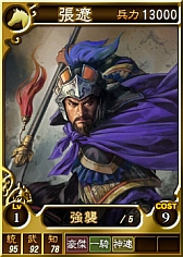 画像ギャラリー No.004のサムネイル画像 / PS3/Wii U版「三國志12」，対戦用武将カードに陳宮や張遼など19枚を追加
