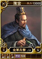 画像ギャラリー No.005のサムネイル画像 / PS3/Wii U版「三國志12」，対戦用武将カードに陳宮や張遼など19枚を追加