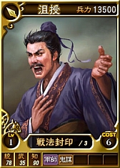 画像ギャラリー No.004のサムネイル画像 / PS3/Wii U版「三國志12」,徐晃や甄氏など計27枚の武将カードが追加に