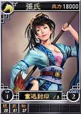 画像ギャラリー No.002のサムネイル画像 / PS3/Wii U/PS Vita版「三國志12」に孫権など計17枚の武将カードが追加