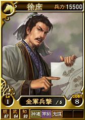 画像ギャラリー No.003のサムネイル画像 / 「三國志12」,オンライン対戦用の武将カード第11弾が本日登場