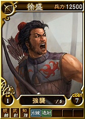 画像ギャラリー No.002のサムネイル画像 / 「三國志12」,オンライン対戦用武将カード第13弾として“魏延”などが追加