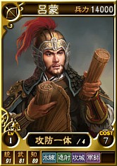 画像ギャラリー No.001のサムネイル画像 / 「三國志12」,オンライン対戦用の武将カード第15弾として“呂蒙”などが追加