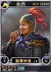画像ギャラリー No.002のサムネイル画像 / 「三國志12」,オンライン対戦用の武将カード第15弾として“呂蒙”などが追加