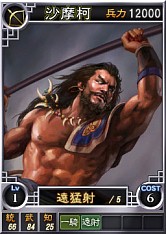 画像ギャラリー No.003のサムネイル画像 / 「三國志12」,オンライン対戦用の武将カード第15弾として“呂蒙”などが追加