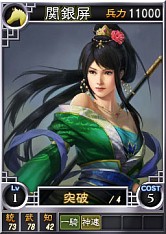 画像ギャラリー No.005のサムネイル画像 / 「三國志12」,オンライン対戦用の武将カード第15弾として“呂蒙”などが追加