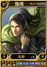画像ギャラリー No.006のサムネイル画像 / 「三國志12」,オンライン対戦用の武将カード第15弾として“呂蒙”などが追加
