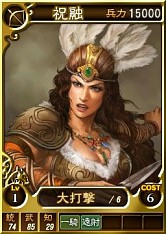 画像ギャラリー No.002のサムネイル画像 / PS3/Wii U/PS Vita版「三國志12」，武将カード第17弾「孟獲」など21枚追加