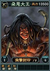 画像ギャラリー No.003のサムネイル画像 / PS3/Wii U/PS Vita版「三國志12」，武将カード第17弾「孟獲」など21枚追加