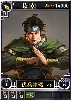 画像ギャラリー No.005のサムネイル画像 / PS3/Wii U/PS Vita版「三國志12」，武将カード第17弾「孟獲」など21枚追加