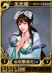 画像ギャラリー No.003のサムネイル画像 / 「三國志12」司馬師,司馬昭ら29枚のオンライン対戦用武将カードを配信