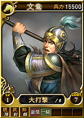 画像ギャラリー No.005のサムネイル画像 / 「三國志12」司馬師,司馬昭ら29枚のオンライン対戦用武将カードを配信