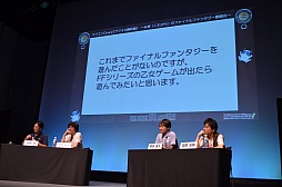 画像ギャラリー No.008のサムネイル画像 / FFシリーズ初となる乙女ゲームの（架空）企画がまさかの発表！　「スクエニChan!」公開収録の模様をレポート 