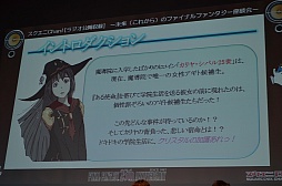 画像ギャラリー No.013のサムネイル画像 / FFシリーズ初となる乙女ゲームの（架空）企画がまさかの発表！　「スクエニChan!」公開収録の模様をレポート 