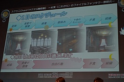画像ギャラリー No.015のサムネイル画像 / FFシリーズ初となる乙女ゲームの（架空）企画がまさかの発表！　「スクエニChan!」公開収録の模様をレポート 