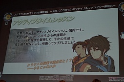 画像ギャラリー No.017のサムネイル画像 / FFシリーズ初となる乙女ゲームの（架空）企画がまさかの発表！　「スクエニChan!」公開収録の模様をレポート 