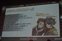 画像ギャラリー No.018のサムネイル画像 / FFシリーズ初となる乙女ゲームの（架空）企画がまさかの発表！　「スクエニChan!」公開収録の模様をレポート 