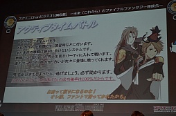 画像ギャラリー No.019のサムネイル画像 / FFシリーズ初となる乙女ゲームの（架空）企画がまさかの発表！　「スクエニChan!」公開収録の模様をレポート 