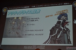 画像ギャラリー No.020のサムネイル画像 / FFシリーズ初となる乙女ゲームの（架空）企画がまさかの発表！　「スクエニChan!」公開収録の模様をレポート 