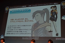 画像ギャラリー No.023のサムネイル画像 / FFシリーズ初となる乙女ゲームの（架空）企画がまさかの発表！　「スクエニChan!」公開収録の模様をレポート 