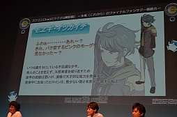 画像ギャラリー No.024のサムネイル画像 / FFシリーズ初となる乙女ゲームの（架空）企画がまさかの発表！　「スクエニChan!」公開収録の模様をレポート 