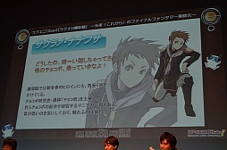 画像ギャラリー No.025のサムネイル画像 / FFシリーズ初となる乙女ゲームの（架空）企画がまさかの発表！　「スクエニChan!」公開収録の模様をレポート 