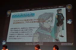 画像ギャラリー No.030のサムネイル画像 / FFシリーズ初となる乙女ゲームの（架空）企画がまさかの発表！　「スクエニChan!」公開収録の模様をレポート 