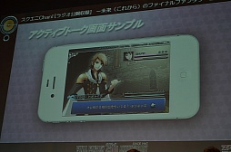 画像ギャラリー No.034のサムネイル画像 / FFシリーズ初となる乙女ゲームの（架空）企画がまさかの発表！　「スクエニChan!」公開収録の模様をレポート 