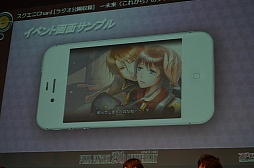 画像ギャラリー No.035のサムネイル画像 / FFシリーズ初となる乙女ゲームの（架空）企画がまさかの発表！　「スクエニChan!」公開収録の模様をレポート 