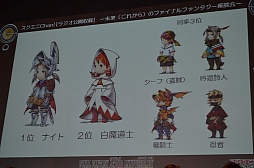 画像ギャラリー No.044のサムネイル画像 / FFシリーズ初となる乙女ゲームの（架空）企画がまさかの発表！　「スクエニChan!」公開収録の模様をレポート 