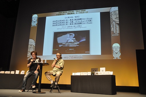 画像ギャラリー No.001のサムネイル画像 / FFシリーズのオーケストラコンサート「Distant Worlds」は年末開催。植松伸夫氏がFF25年のエピソードを披露したトークイベントをレポート