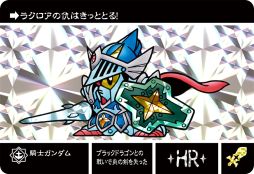 画像ギャラリー No.004のサムネイル画像 / 「ナイトガンダムカードダス戦記」，“伝説の巨人”編のカードを配信開始