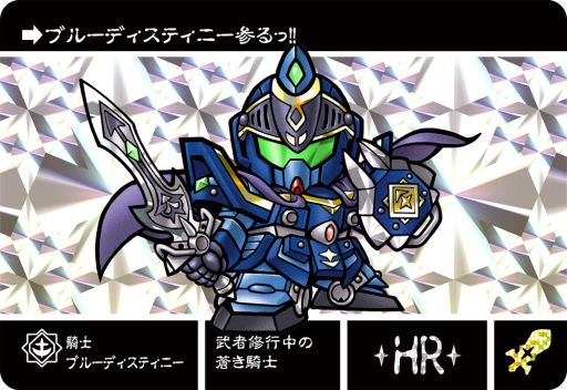 画像ギャラリー No.006のサムネイル画像 / 「ナイトガンダムカードダス戦記」，“伝説の巨人”編のカードを配信開始