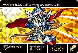 画像ギャラリー No.007のサムネイル画像 / 「ナイトガンダムカードダス戦記」，“伝説の巨人”編のカードを配信開始