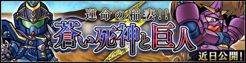 画像ギャラリー No.010のサムネイル画像 / 「ナイトガンダムカードダス戦記」，“伝説の巨人”編のカードを配信開始