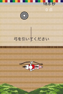 やぶさめ