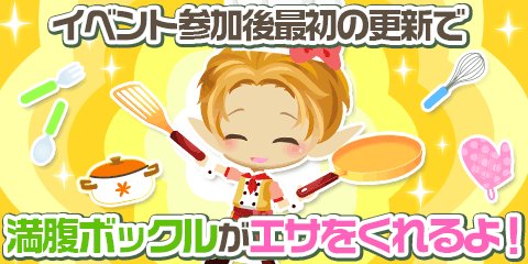 画像ギャラリー No.008のサムネイル画像 / スマホ版「牧場物語」,動物を満腹にするイベント「ポップ&スイーツビレッジ」