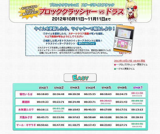 画像ギャラリー No.001のサムネイル画像 / 「ハローキティといっしょ！ ブロッククラッシュZ」，PC用壁紙第2弾を配信