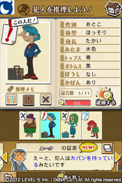 画像ギャラリー No.007のサムネイル画像 / 今度は“みんなとつながる”レイトン教授。ソーシャルゲーム第2弾「レイトン教授と世紀の七怪盗」の制作発表＆事前登録受付スタート