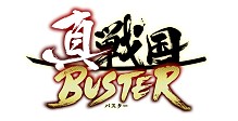 画像ギャラリー No.002のサムネイル画像 / 「忍者アームズ」と「真・戦国バスター」がコラボ。限定カードを手に入れよう