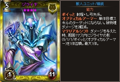 画像ギャラリー No.002のサムネイル画像 / Yahoo! Mobage版「ディヴァイン・グリモワール」期間限定のラト・キツネパックを販売