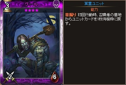 画像ギャラリー No.006のサムネイル画像 / Yahoo! Mobage版「ディヴァイン・グリモワール」に期間限定の「リッチ・グールパック」が登場