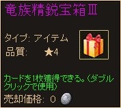 画像ギャラリー No.004のサムネイル画像 / Yahoo! Mobage版「ディヴァイン・グリモワール」で「竜姫パックIII」が販売開始