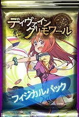 画像ギャラリー No.002のサムネイル画像 / 「ディヴァイン・グリモワール」，HPが高いユニットを集めた「フィジカルパック」が販売開始