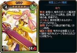 画像ギャラリー No.003のサムネイル画像 / 「ディヴァイン・グリモワール」，HPが高いユニットを集めた「フィジカルパック」が販売開始