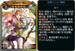 画像ギャラリー No.006のサムネイル画像 / 「ディヴァイン・グリモワール」，HPが高いユニットを集めた「フィジカルパック」が販売開始