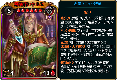 画像ギャラリー No.003のサムネイル画像 / 「ディヴァイン・グリモワール」，期間限定「悪魔族オールスターパック」を販売開始