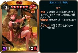 画像ギャラリー No.004のサムネイル画像 / 「ディヴァイン・グリモワール」,“竜族オールスターパック”販売開始。購入特典キャンペーンも
